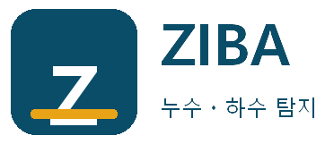 ZIBA 누수ㆍ하수 탐지 관악